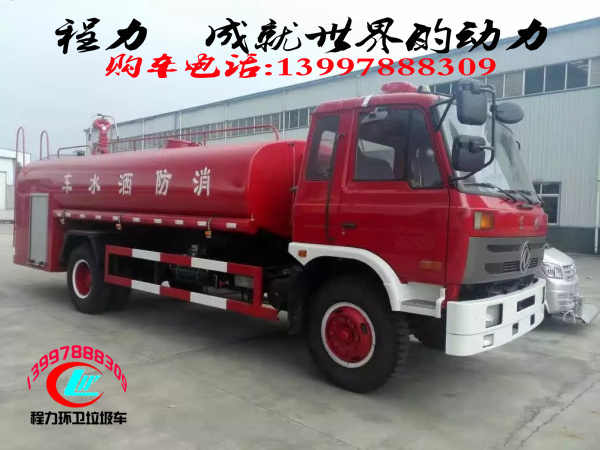 消防灑水車為什么又稱多功能消防灑水車？—程力消防灑水車廠家講解